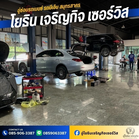 อู่ซ่อมช่วงล่าง BMW