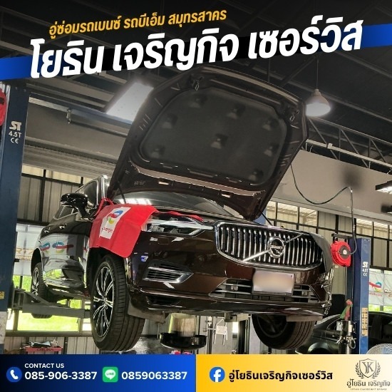 อู่ซ่อมรถยุโรปใกล้ฉัน