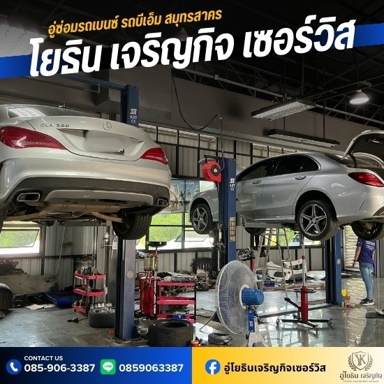 อู่ทำสีรถเบนซ์ BMW ใกล้ฉัน